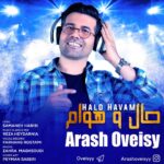 دانلود آهنگ آرش اویسی حالو هوام